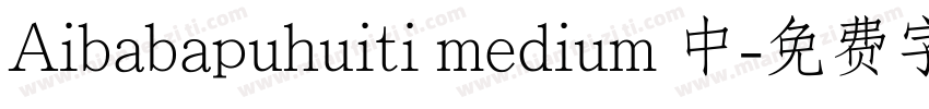 Aibabapuhuiti medium 中字体转换